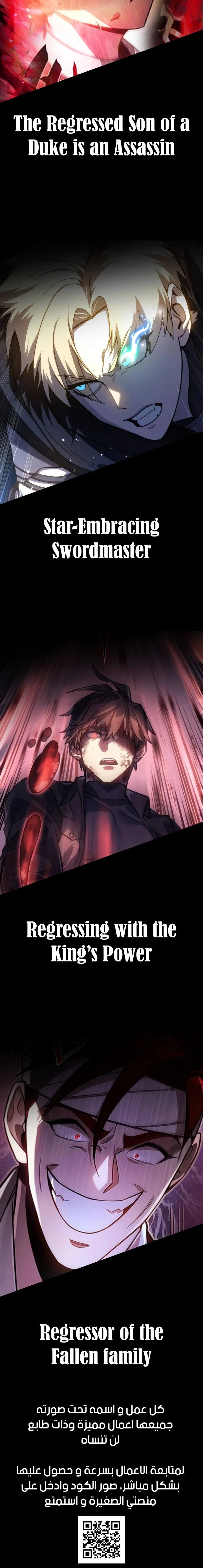 صفحة 32 — Dungeon Defense الفصل 15