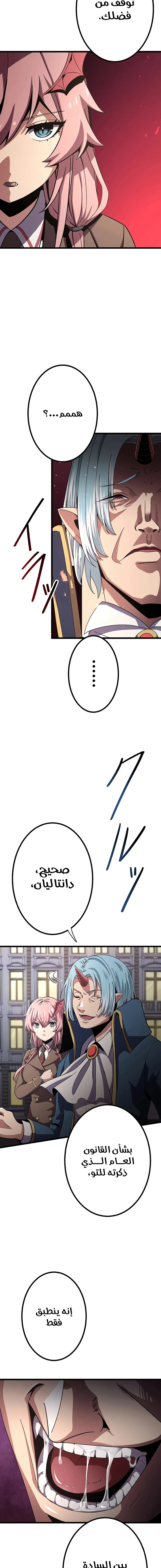 صفحة 27 — Dungeon Defense الفصل 15