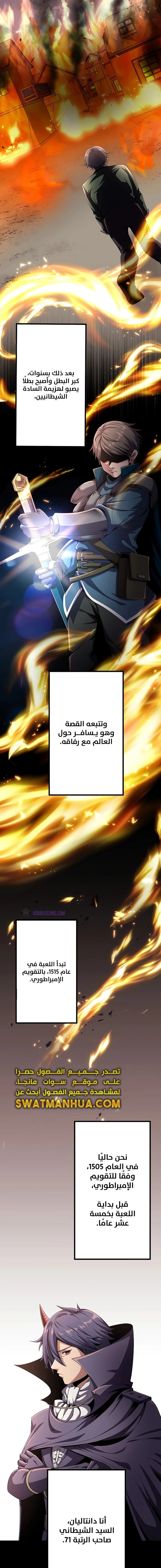 صفحة 2 — Dungeon Defense الفصل 15