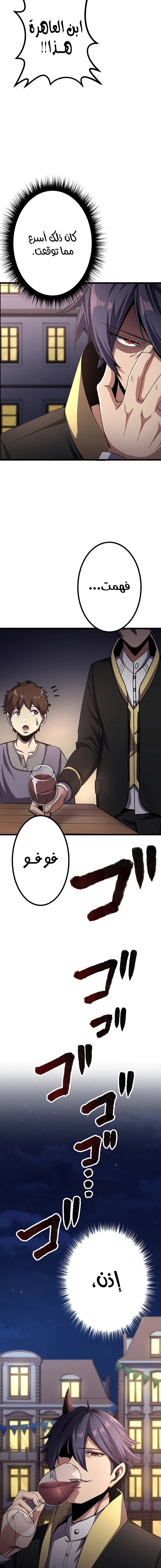 صفحة 5 — Dungeon Defense الفصل 15