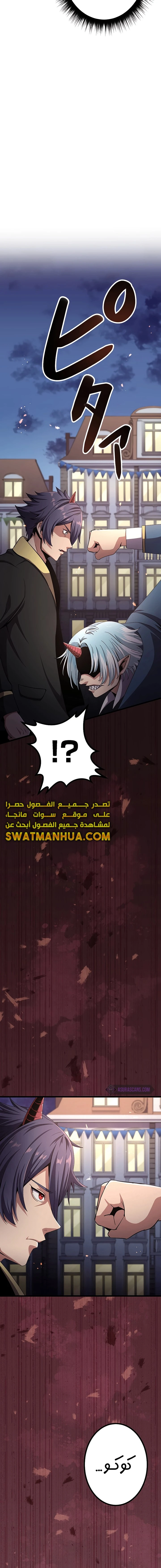 صفحة 20 — Dungeon Defense الفصل 15