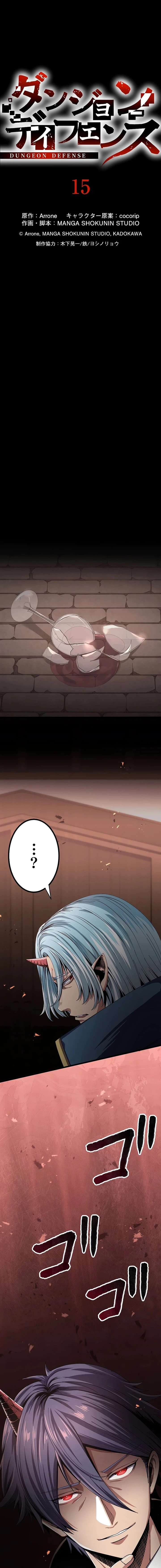 صفحة 8 — Dungeon Defense الفصل 15