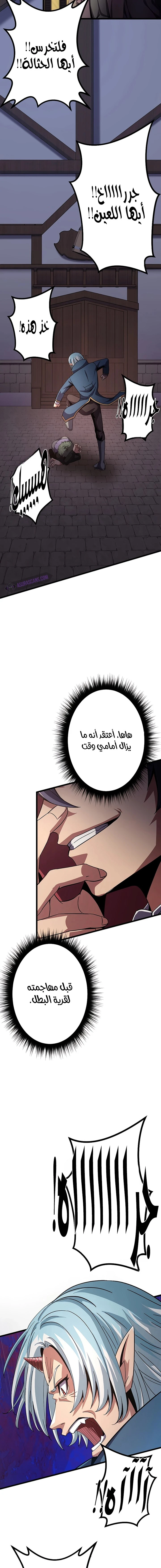 صفحة 4 — Dungeon Defense الفصل 15