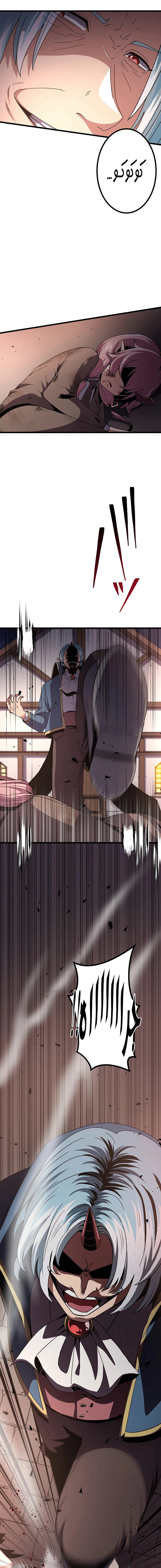 صفحة 4 — Dungeon Defense الفصل 16