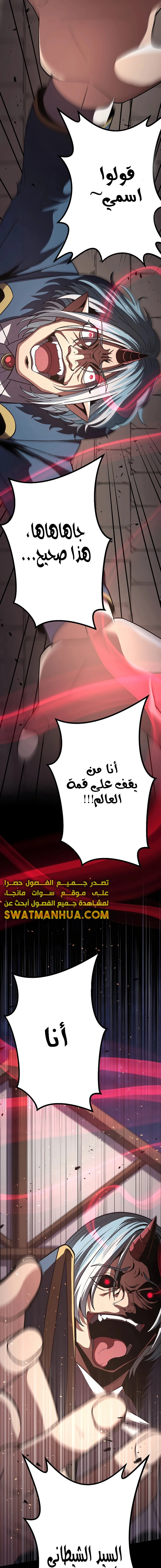 صفحة 7 — Dungeon Defense الفصل 16