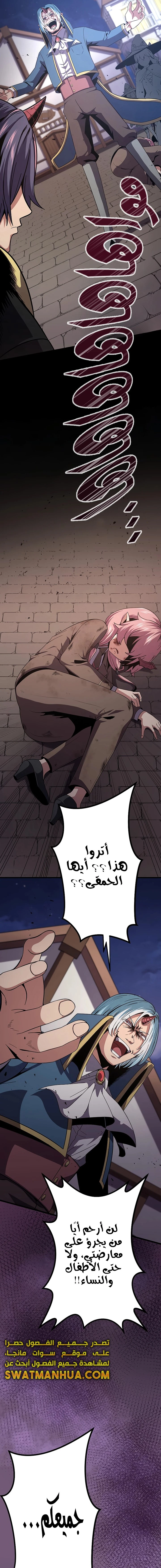 صفحة 2 — Dungeon Defense الفصل 16