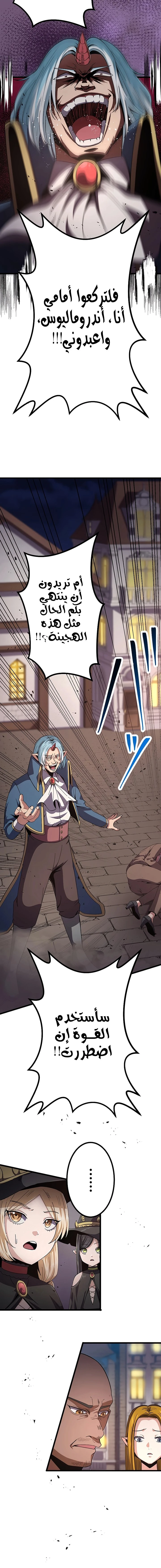 صفحة 3 — Dungeon Defense الفصل 16