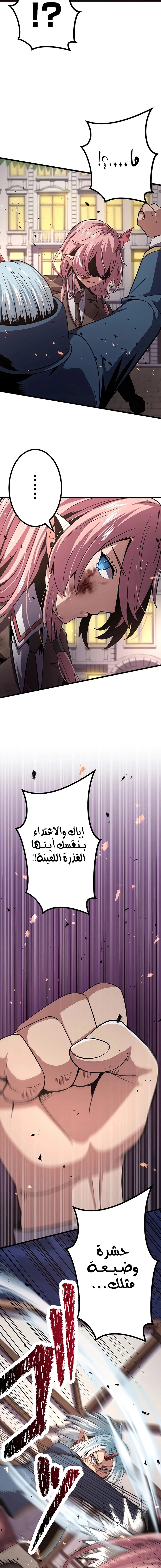 صفحة 14 — Dungeon Defense الفصل 16