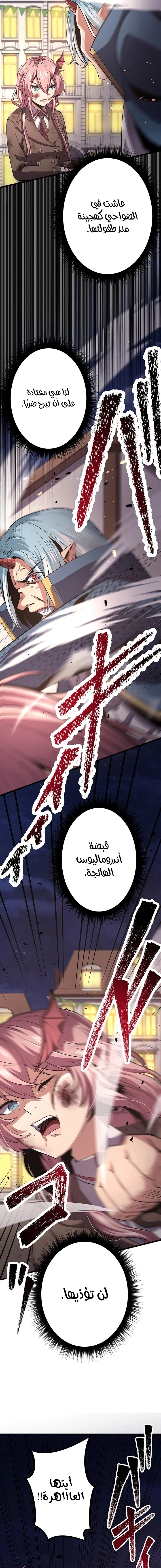 صفحة 16 — Dungeon Defense الفصل 16