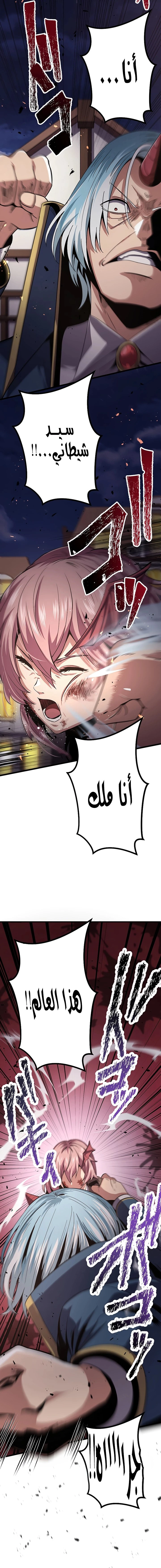 صفحة 17 — Dungeon Defense الفصل 16