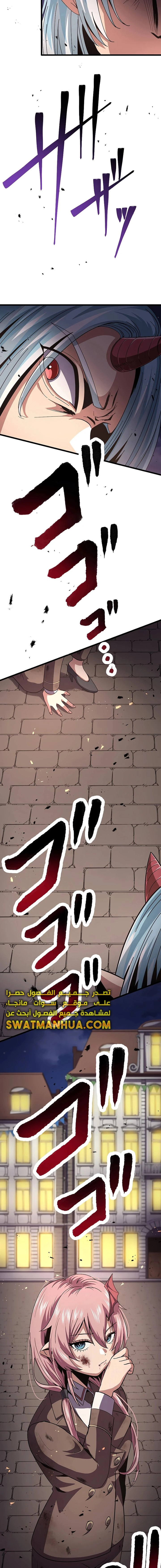 صفحة 11 — Dungeon Defense الفصل 16