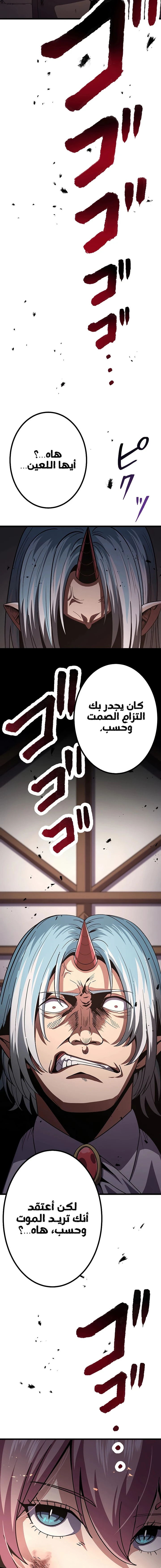 صفحة 12 — Dungeon Defense الفصل 16