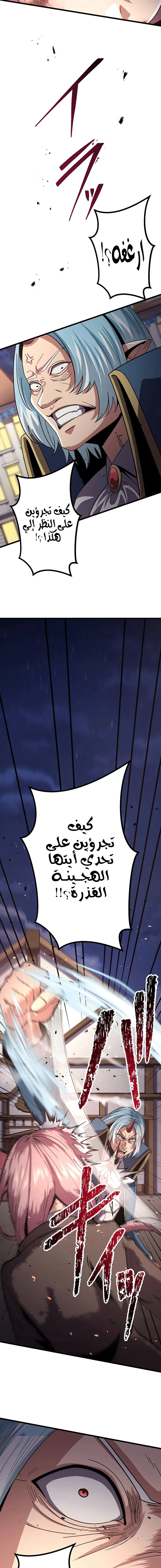 صفحة 13 — Dungeon Defense الفصل 16