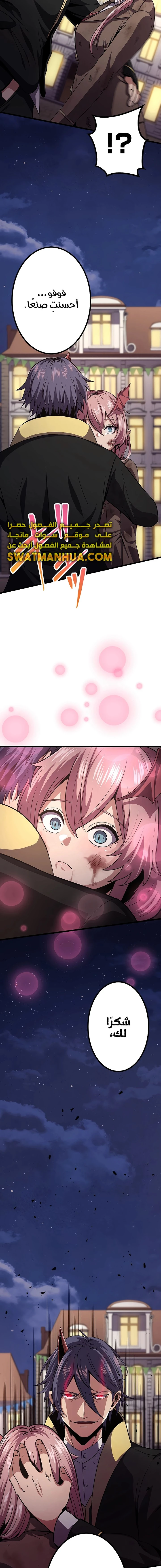 صفحة 24 — Dungeon Defense الفصل 16