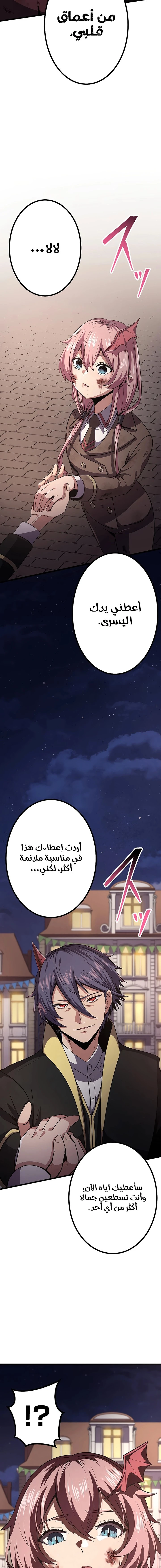 صفحة 25 — Dungeon Defense الفصل 16