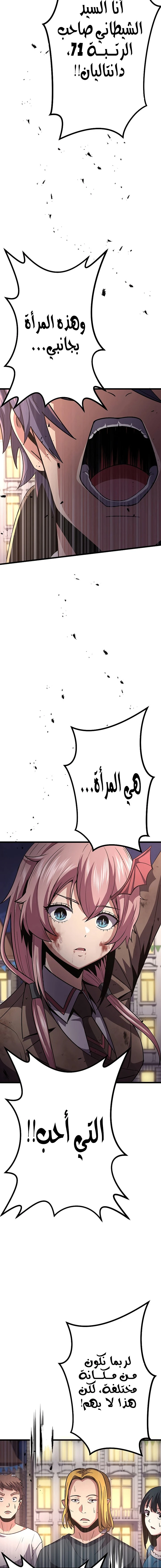 صفحة 27 — Dungeon Defense الفصل 16