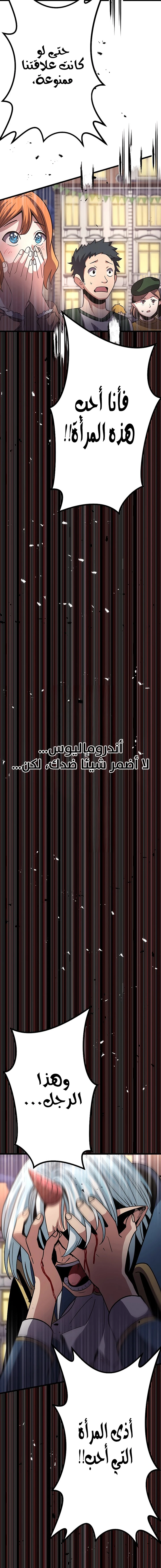 صفحة 28 — Dungeon Defense الفصل 16