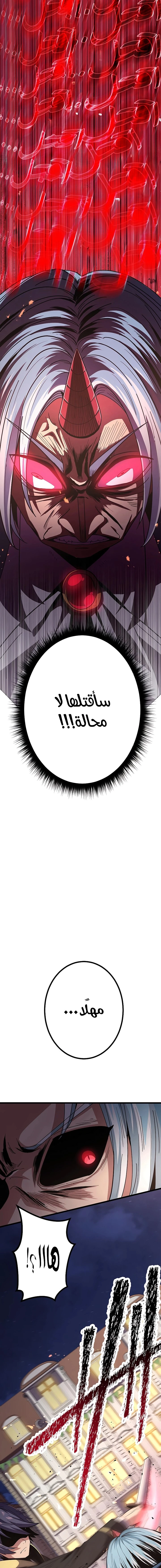 صفحة 20 — Dungeon Defense الفصل 16