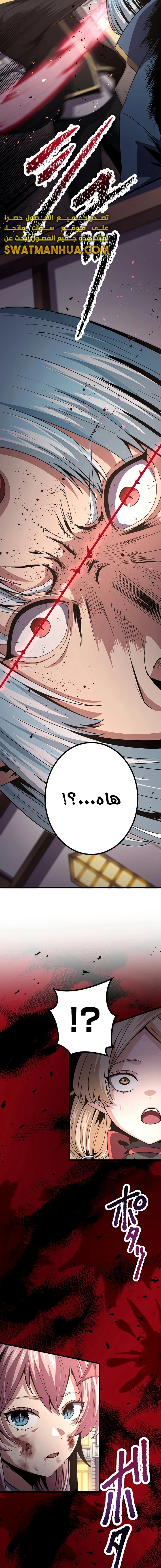 صفحة 21 — Dungeon Defense الفصل 16