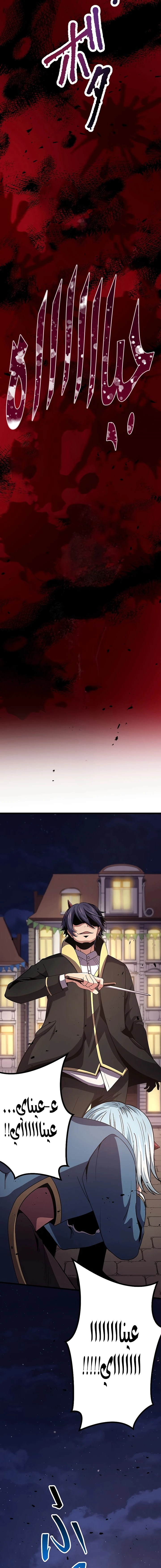 صفحة 22 — Dungeon Defense الفصل 16