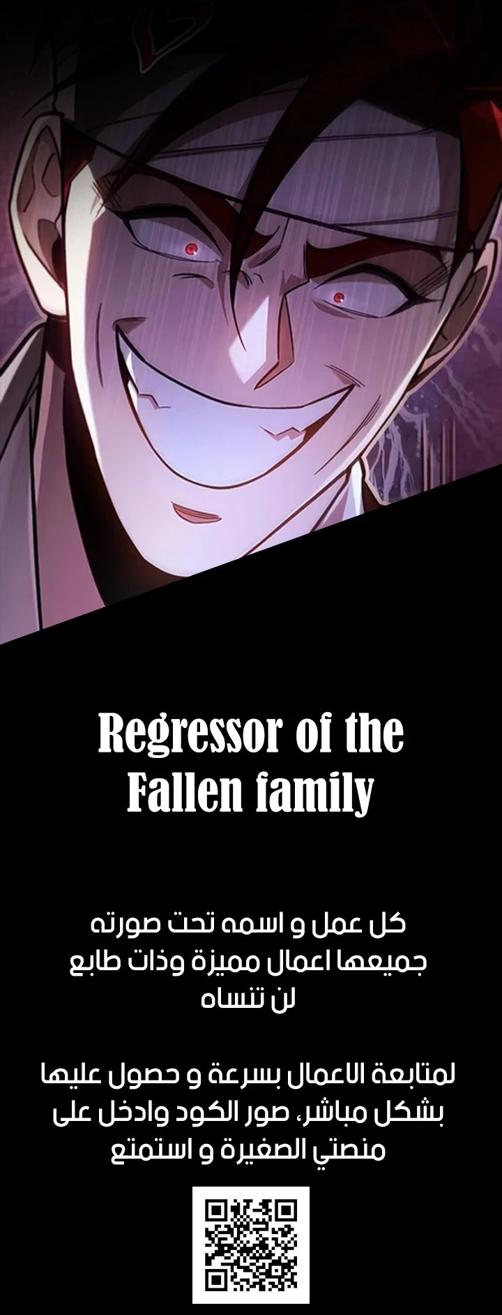 صفحة 31 — Dungeon Defense الفصل 16