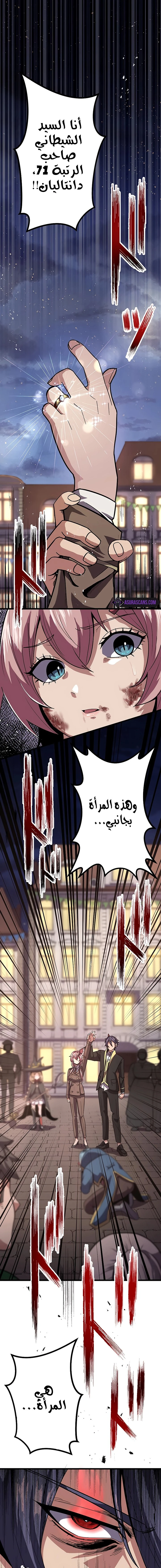 صفحة 1 — Dungeon Defense الفصل 17