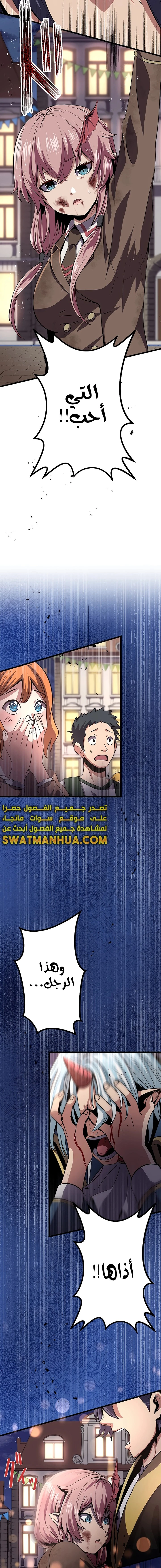 صفحة 2 — Dungeon Defense الفصل 17