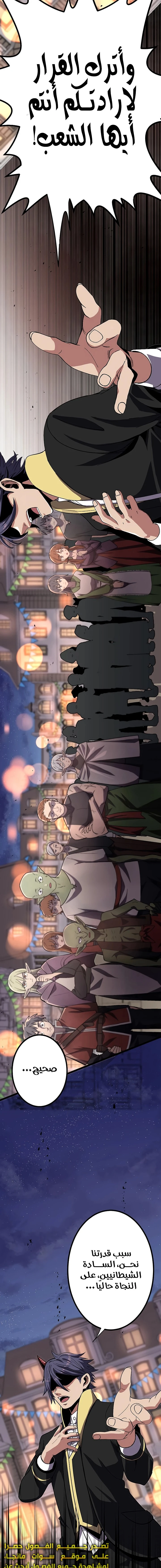 صفحة 14 — Dungeon Defense الفصل 17