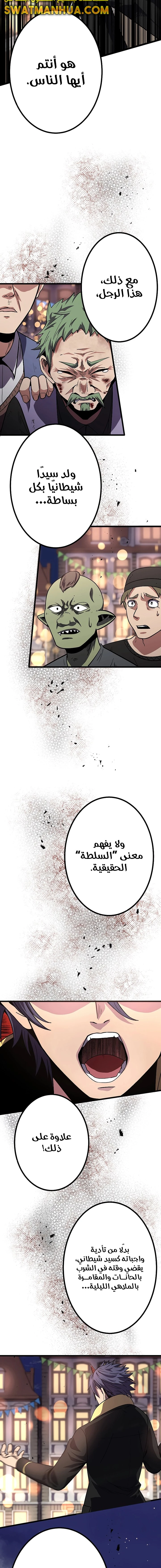 صفحة 15 — Dungeon Defense الفصل 17