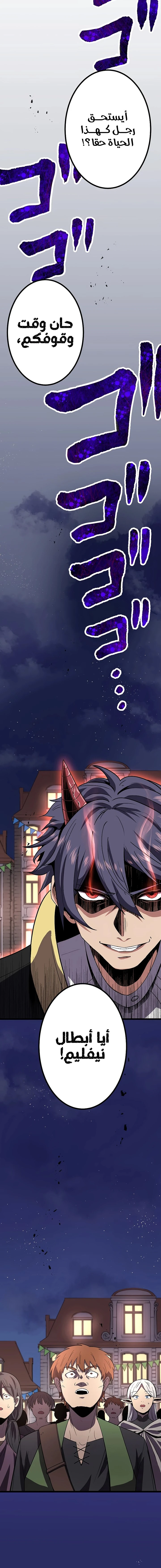 صفحة 17 — Dungeon Defense الفصل 17