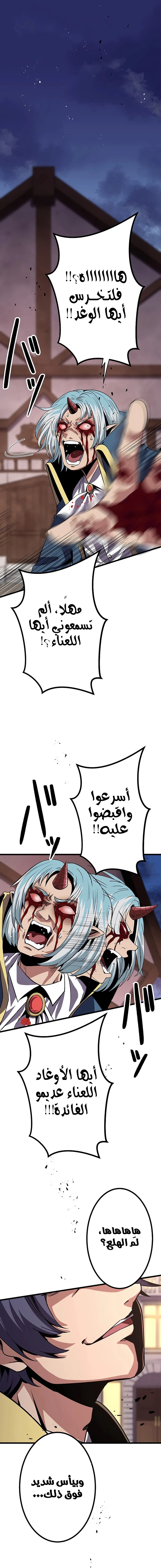 صفحة 18 — Dungeon Defense الفصل 17