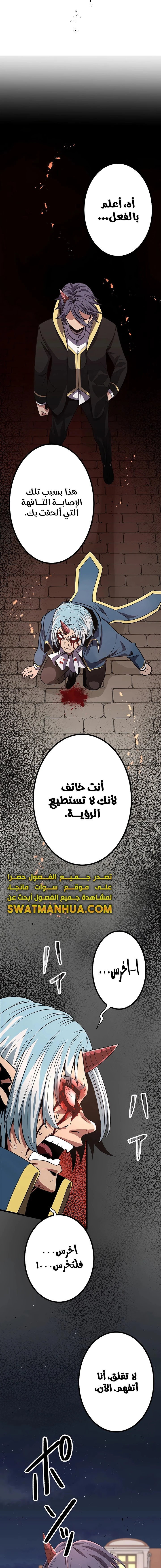 صفحة 19 — Dungeon Defense الفصل 17