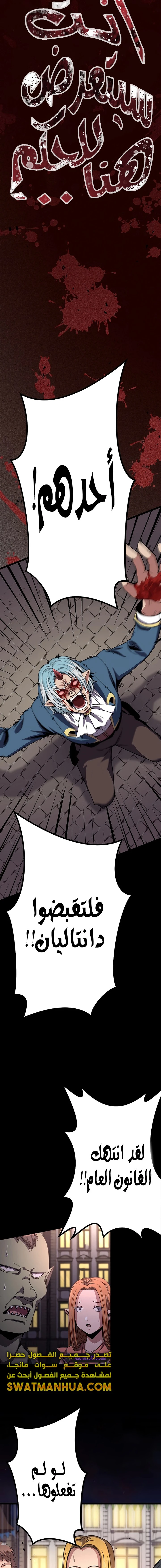 صفحة 10 — Dungeon Defense الفصل 17