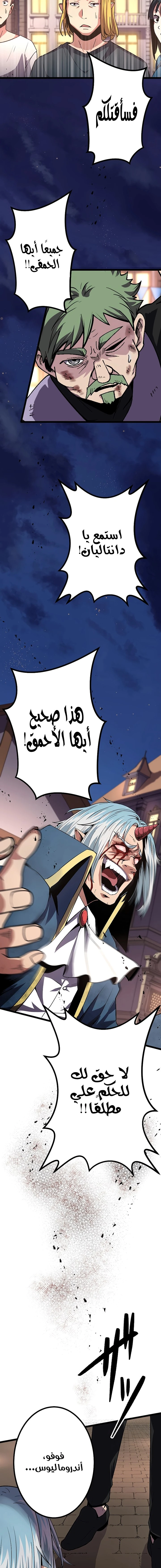 صفحة 11 — Dungeon Defense الفصل 17