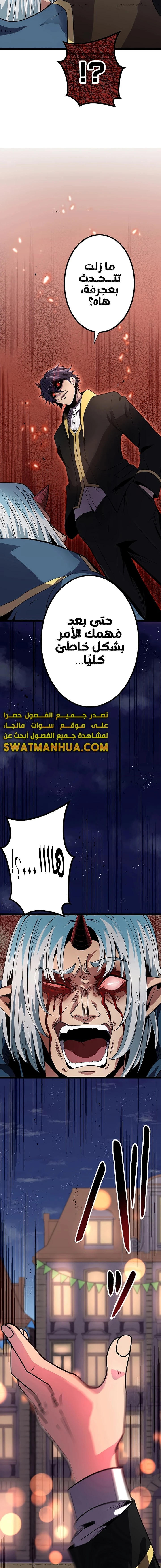 صفحة 12 — Dungeon Defense الفصل 17