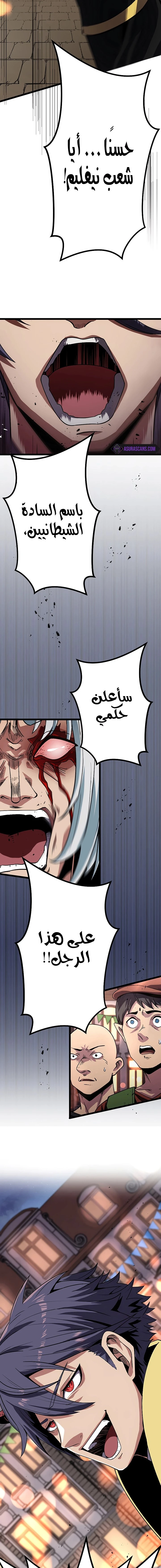 صفحة 13 — Dungeon Defense الفصل 17