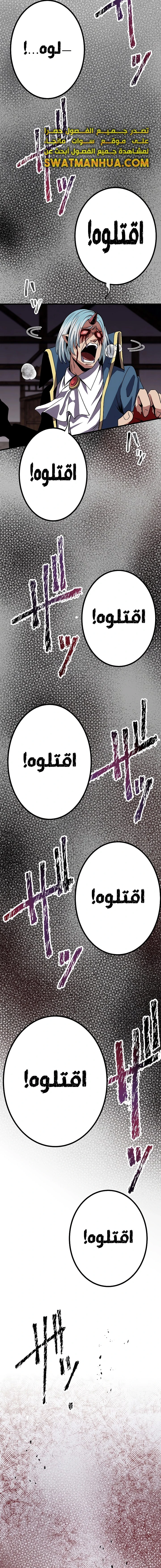 صفحة 24 — Dungeon Defense الفصل 17