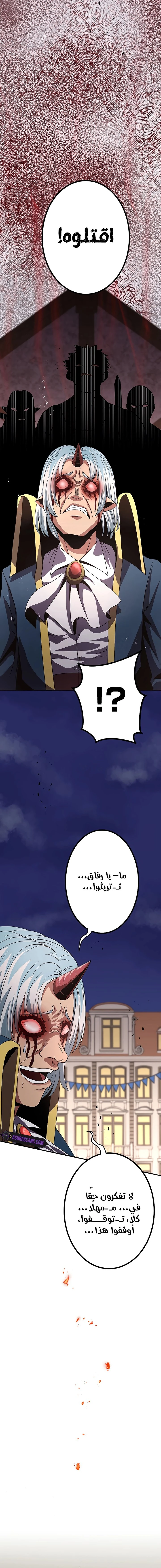 صفحة 25 — Dungeon Defense الفصل 17