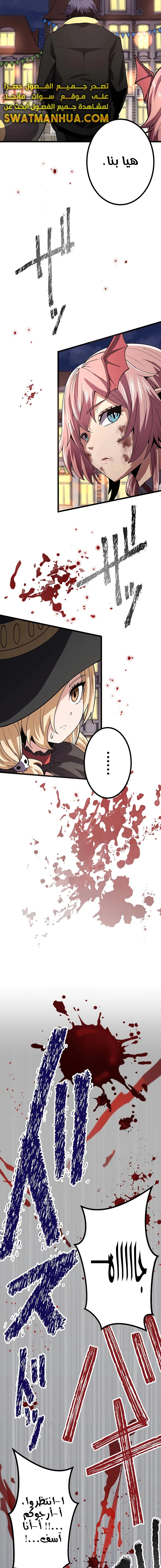 صفحة 27 — Dungeon Defense الفصل 17