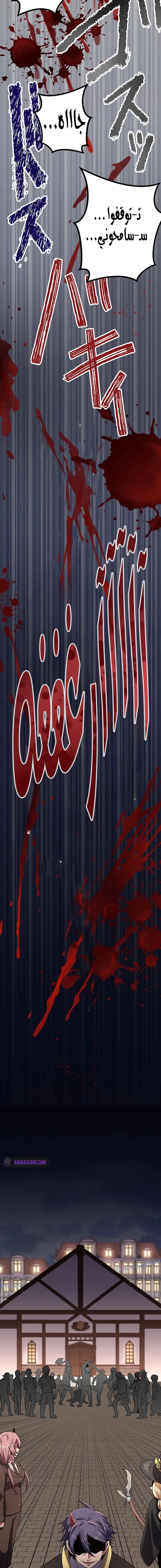 صفحة 28 — Dungeon Defense الفصل 17