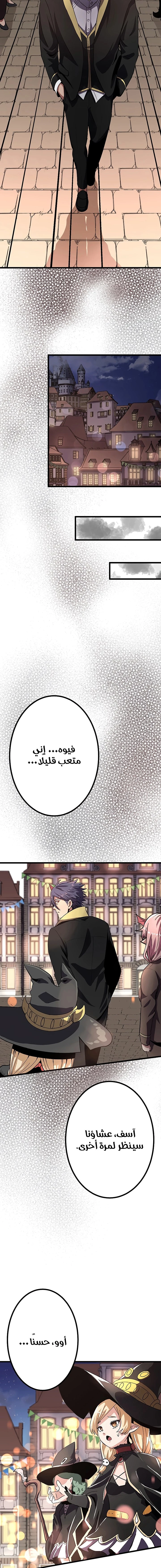 صفحة 29 — Dungeon Defense الفصل 17