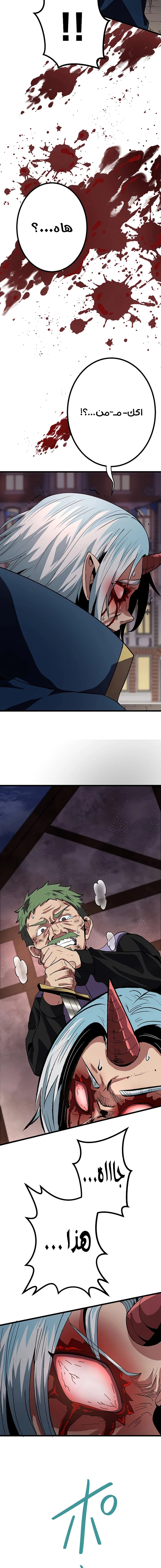 صفحة 21 — Dungeon Defense الفصل 17