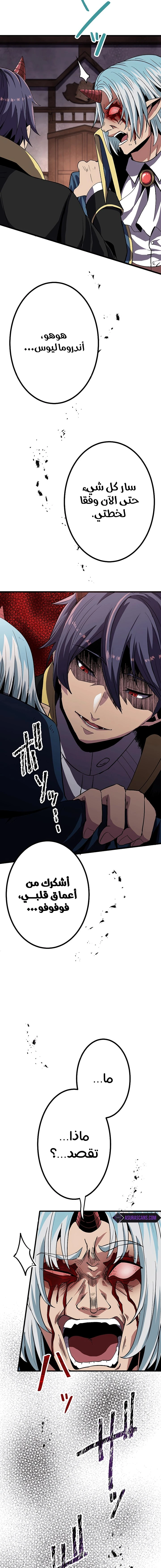 صفحة 22 — Dungeon Defense الفصل 17