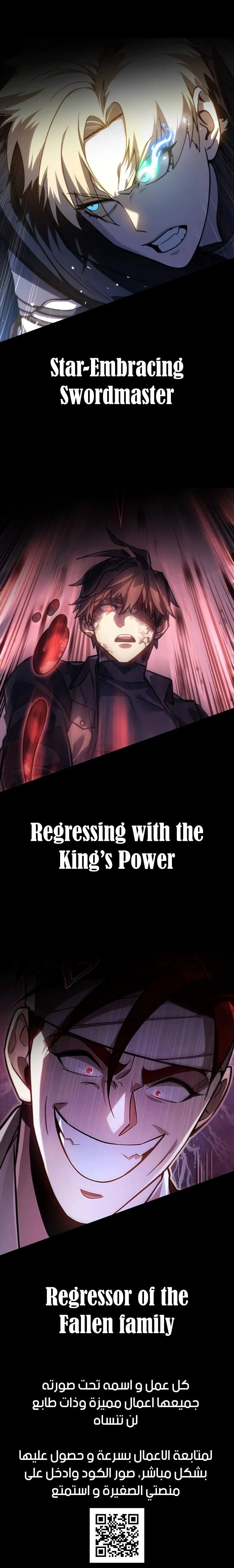 صفحة 34 — Dungeon Defense الفصل 17