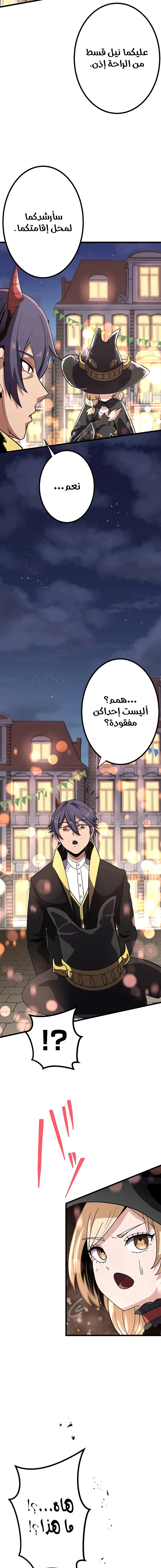 صفحة 30 — Dungeon Defense الفصل 17