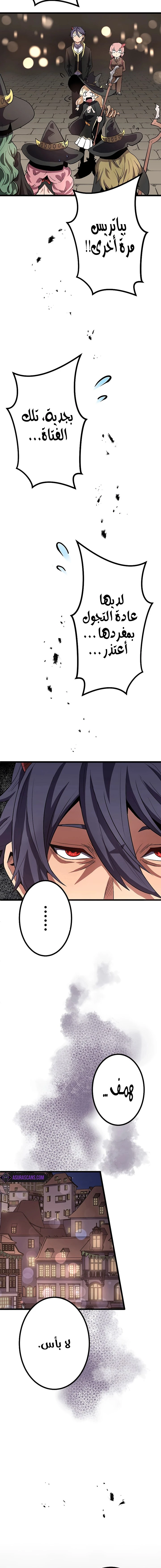 صفحة 31 — Dungeon Defense الفصل 17