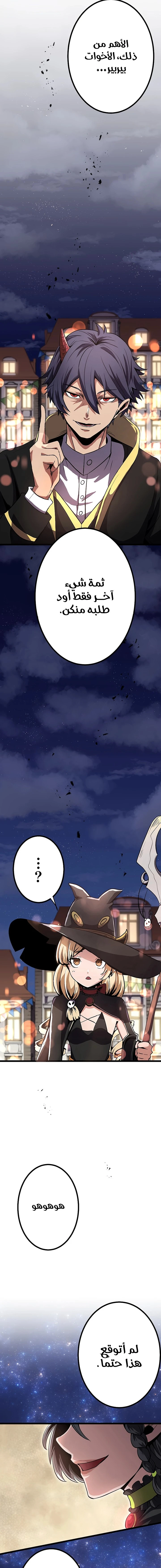 صفحة 32 — Dungeon Defense الفصل 17