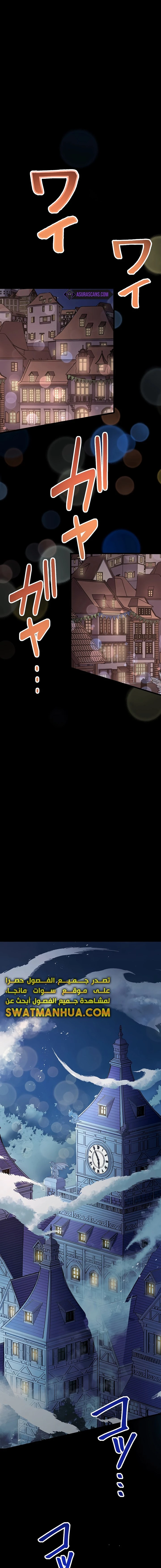 صفحة 1 — Dungeon Defense الفصل 18