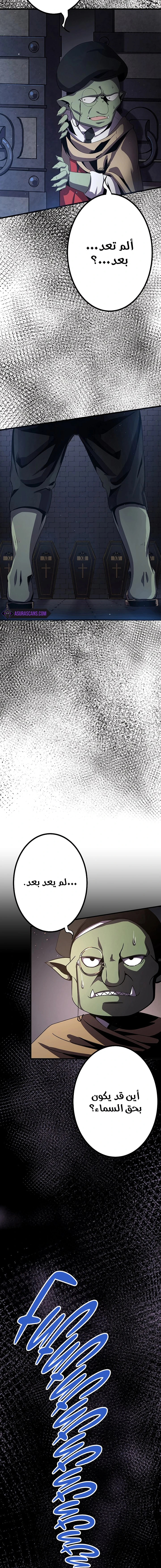 صفحة 3 — Dungeon Defense الفصل 18