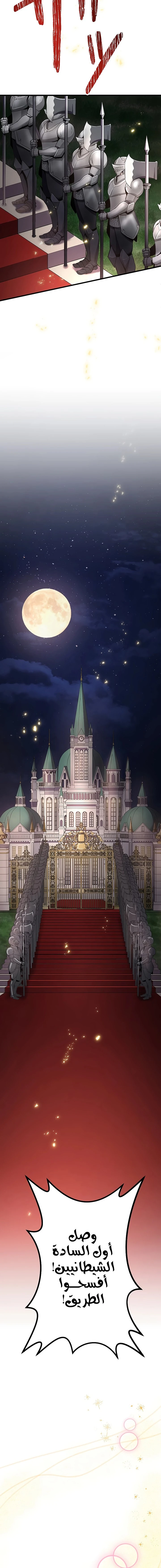 صفحة 15 — Dungeon Defense الفصل 18